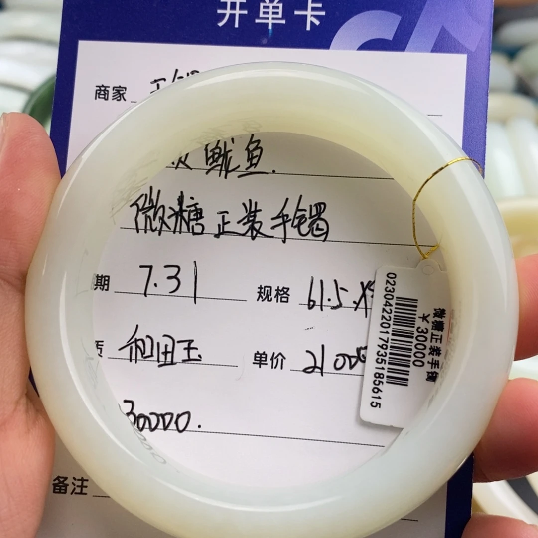 和田玉手镯未镶嵌