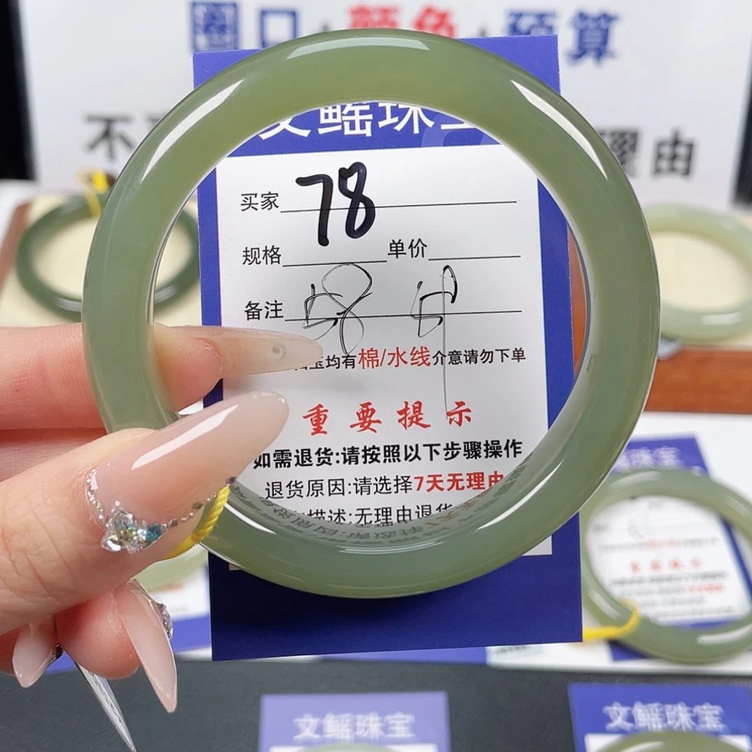 和田玉手镯未镶嵌