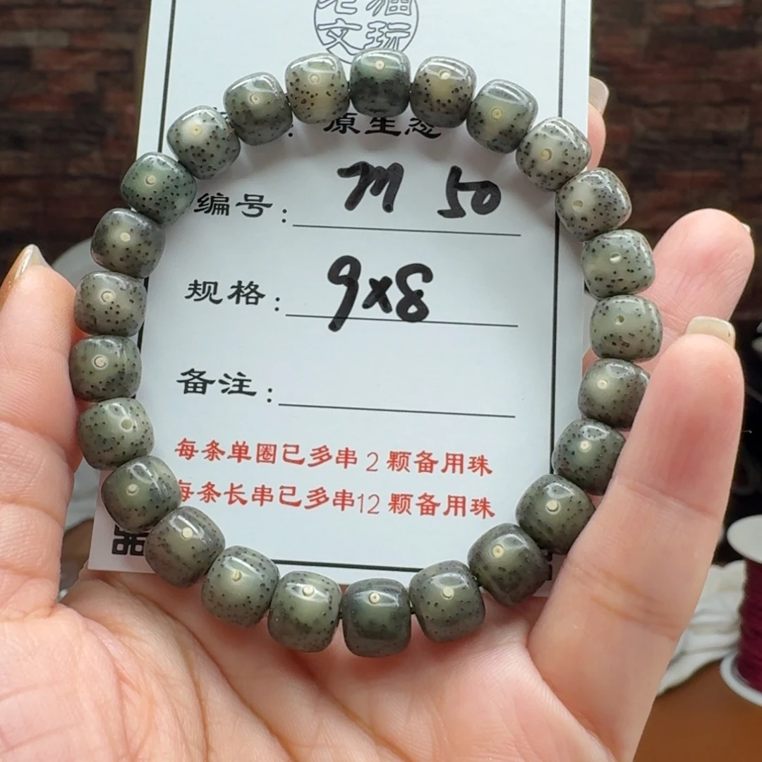 星月菩提手串50 星月菩提