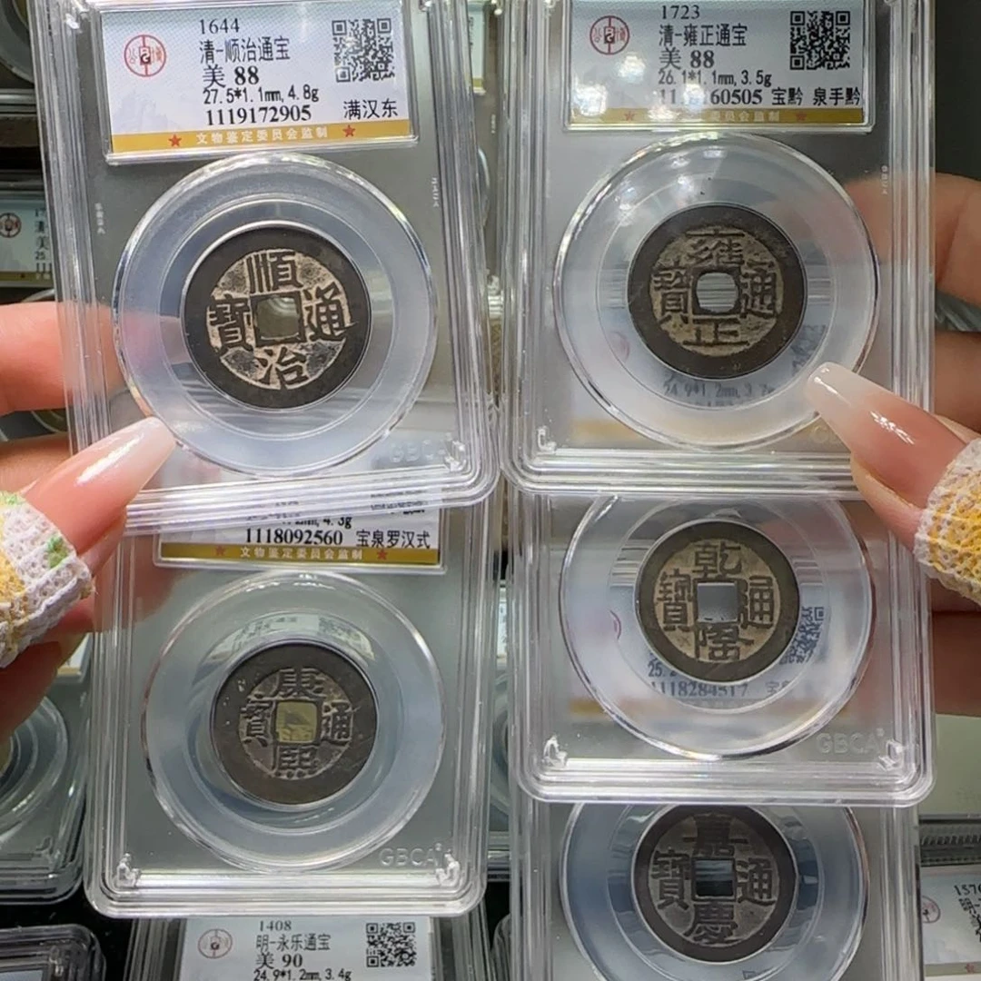 铜FY 清代五帝钱88分2905 东 罗汉式 山底隆