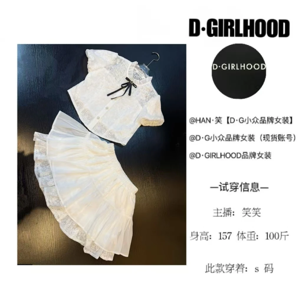 D-GIRLHOOD【棉花云朵】小众可爱风重工蕾丝长短裙套装