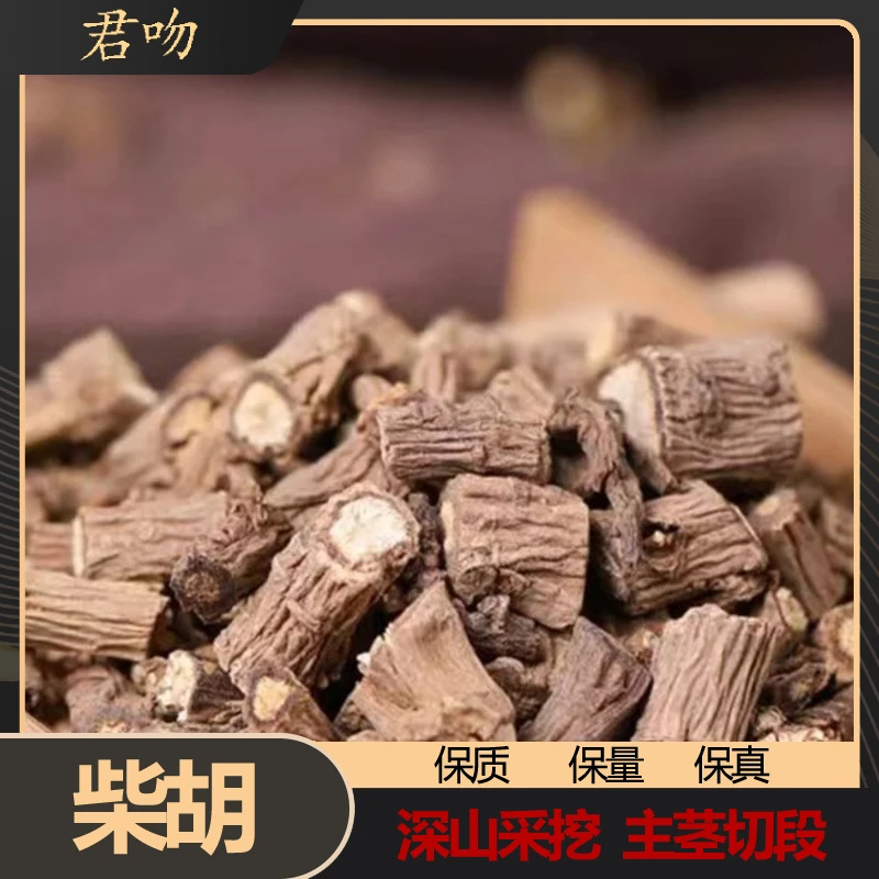 【北柴胡】挖的北柴胡山西仿野生初级农产品煮水枸杞中药材好品质