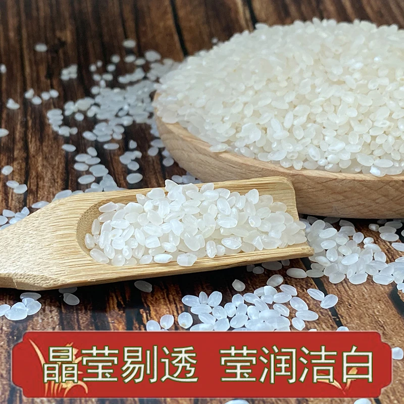 东北大米圆米珍珠米当季新米煮粥视频结果小包装易宝保存便携带