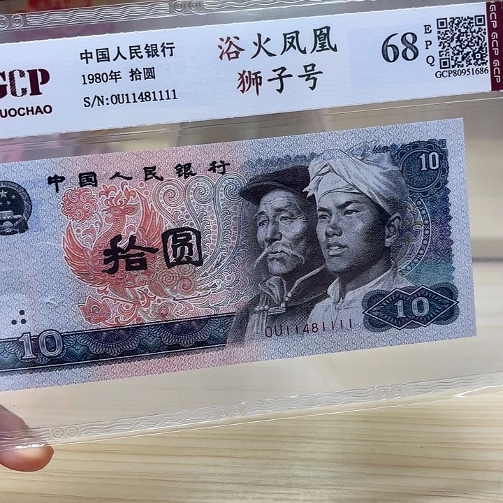 浴火凤凰狮子精品靓号人三1111