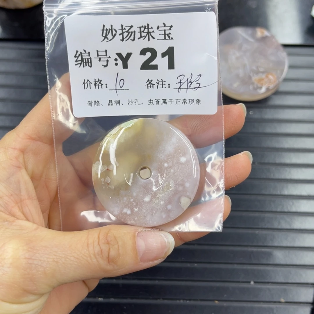 硅化珊瑚（珊瑚玉）瑕未镶嵌满**?