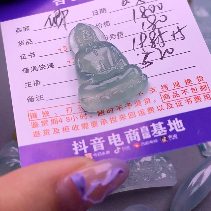 【闪购商品】翡翠挂件未镶嵌卿*
