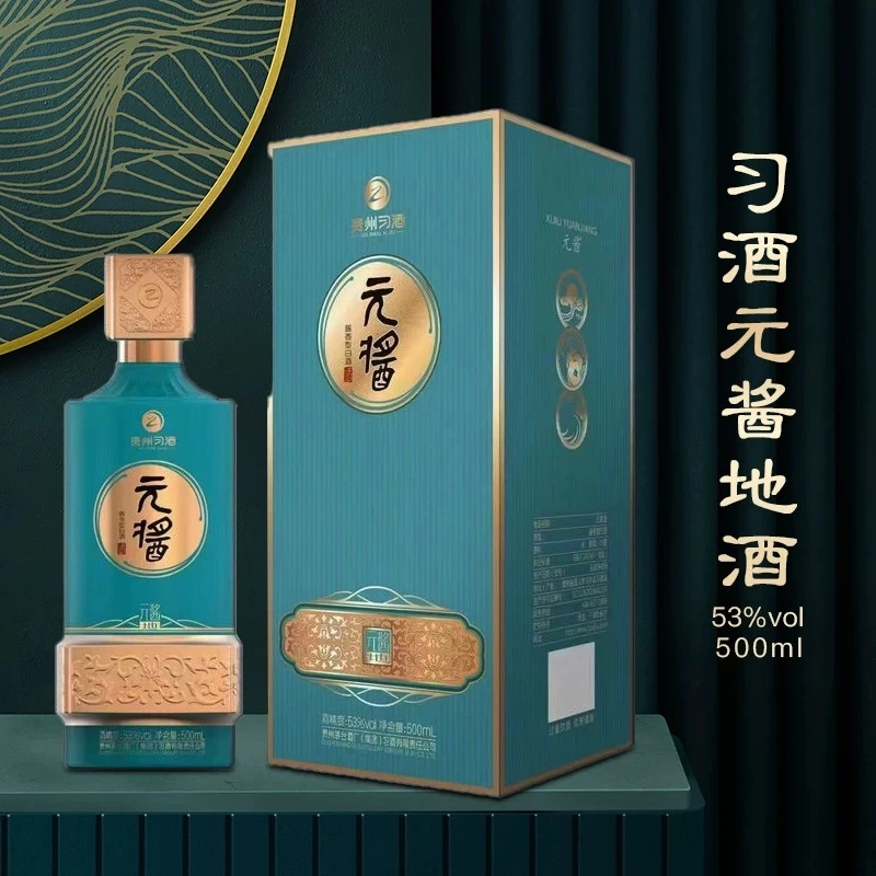 习酒元酱  酱香型白酒53%Vol500ml