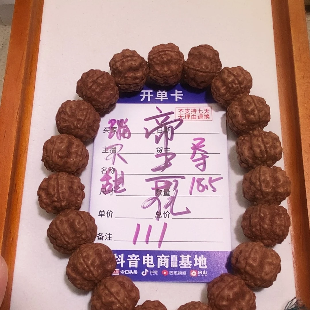 手串金刚菩提111蒂王花18+