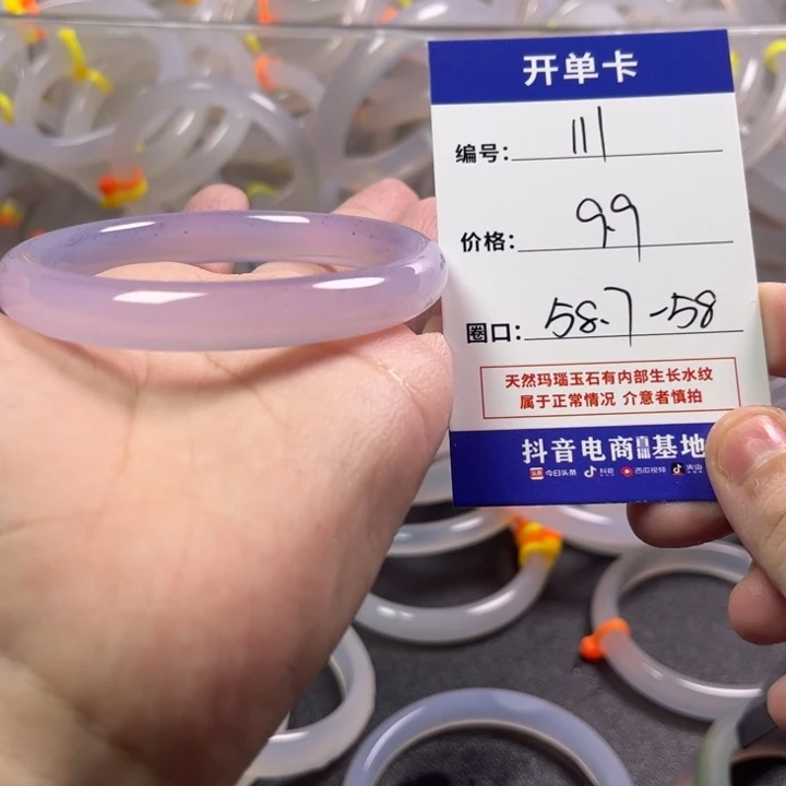 手镯玛瑙/玉髓未镶嵌