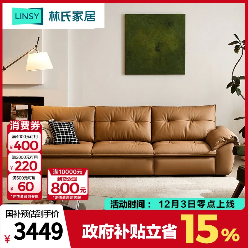 林氏家居木业意式复古风真皮沙发客厅新款头层牛皮沙发PS739 SF