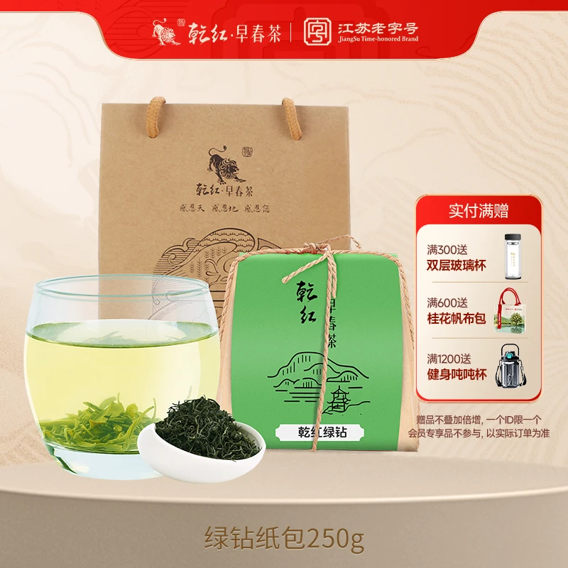 【爆款雪芽】乾红 雨前绿茶  绿钻 纸包 250g 罐装手工绿茶