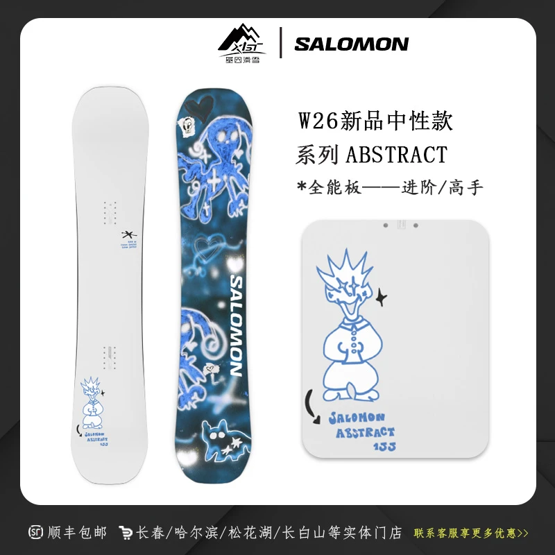W26雪季新品 ABSTRACT系列全能进阶高手滑雪板