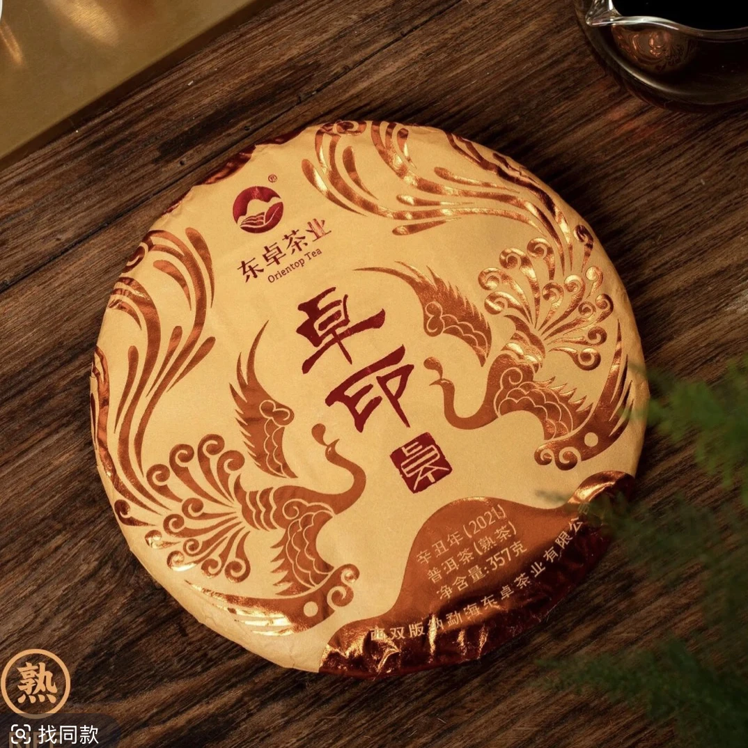 2021卓印普洱熟茶西双版纳勐海七子饼茶甜香生态普洱熟茶饼