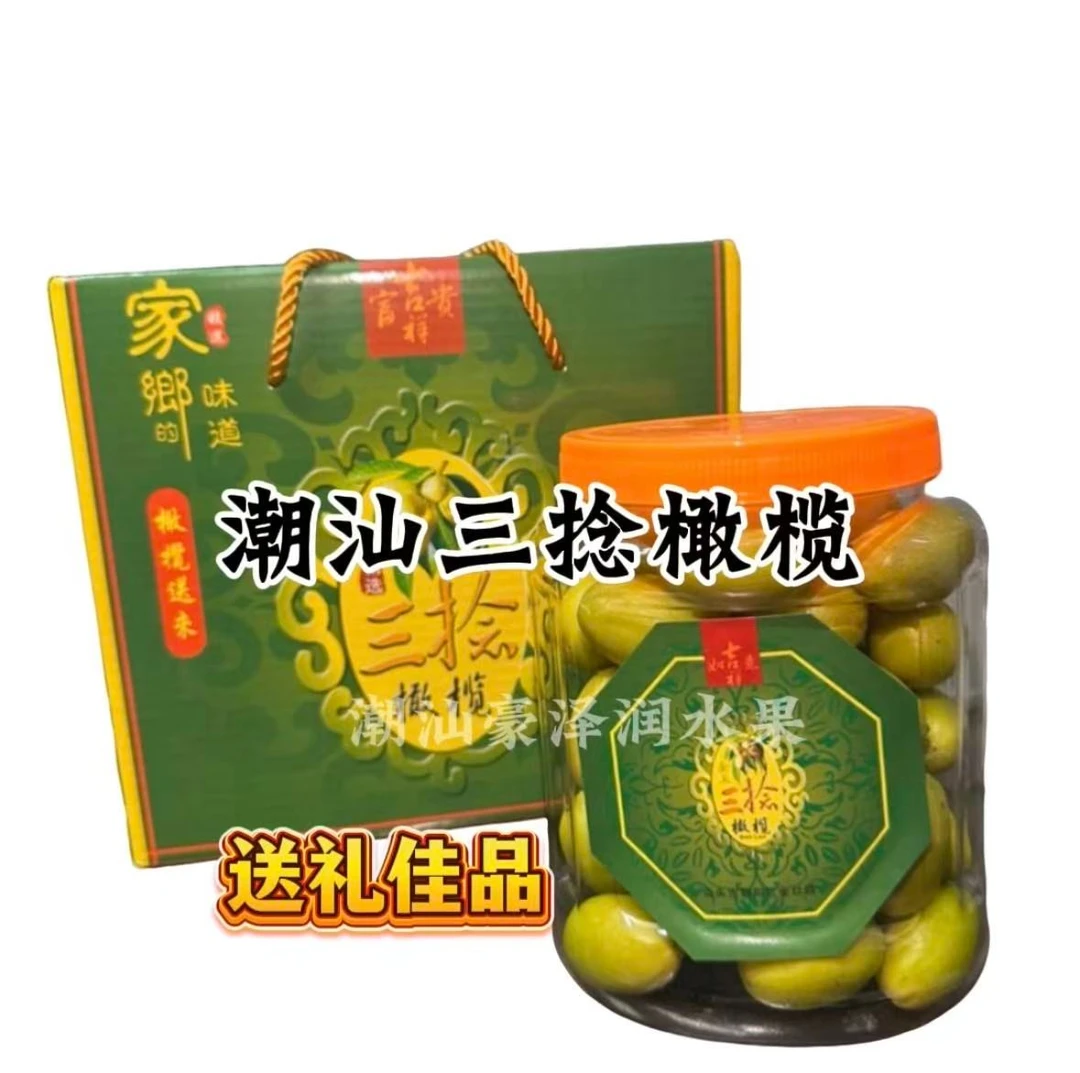 潮汕金灶老树纵正宗三捻橄榄 三棱橄榄 香脆无渣回甘香新鲜采摘