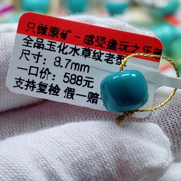 未镶嵌绿松石珠宝奇石