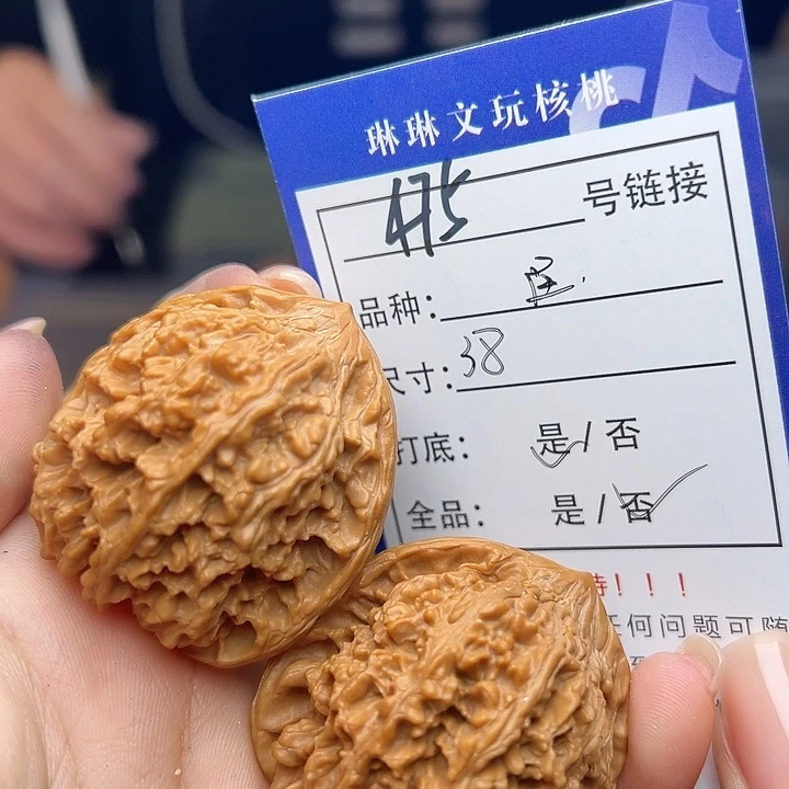文玩核桃吊坠核桃树475
