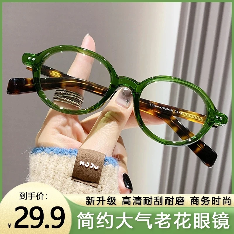 2025新款时尚框架豹纹小框椭圆形防蓝光老花镜 男女同款读书眼镜