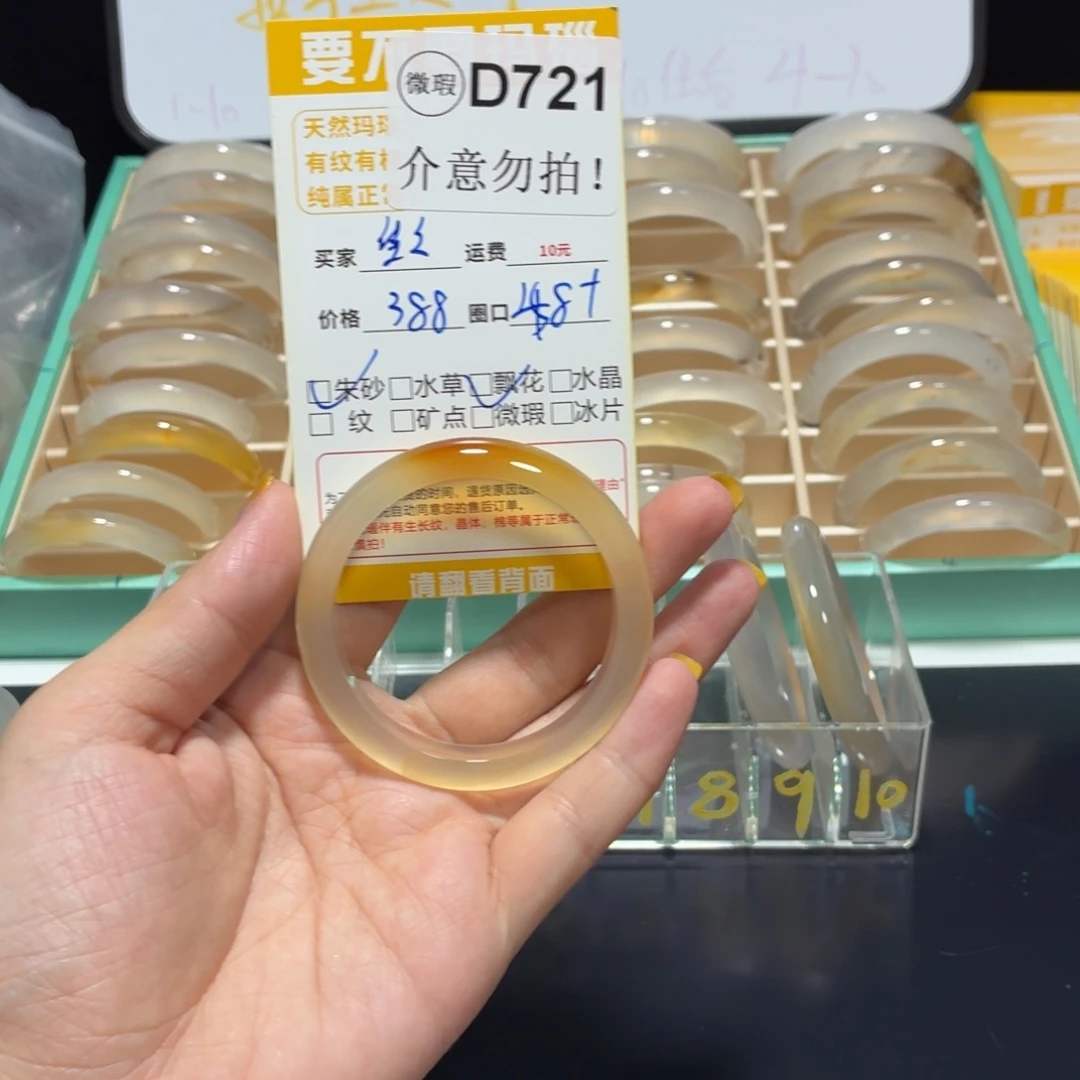 汪****手镯玛瑙/玉髓未镶嵌d721