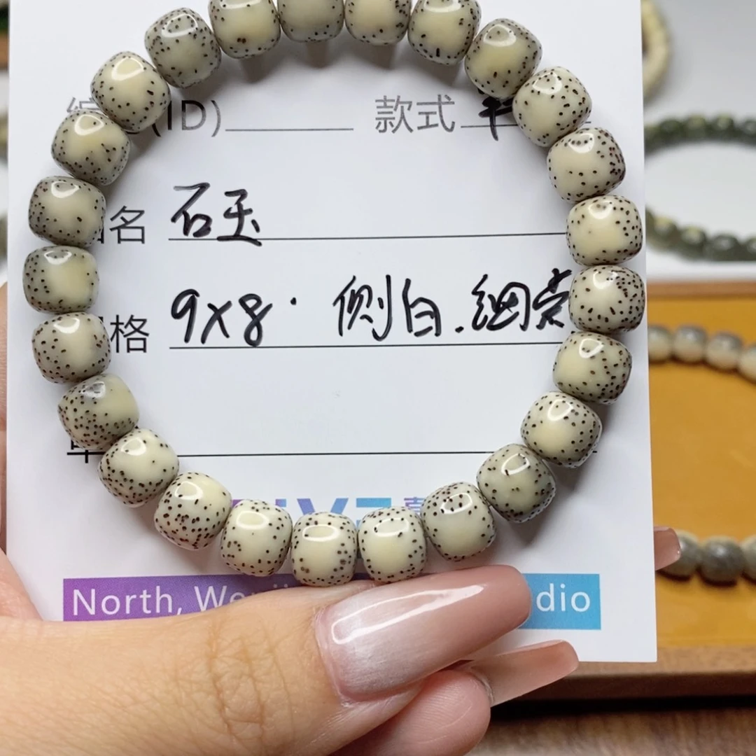 星月菩提手串9x8侧留白