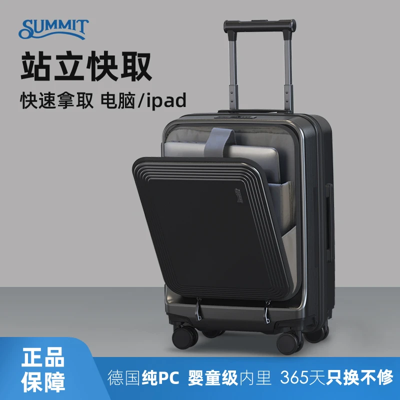 Summit/莎米特商务出差旅行箱旅行行李箱可放电脑办公登机行李箱