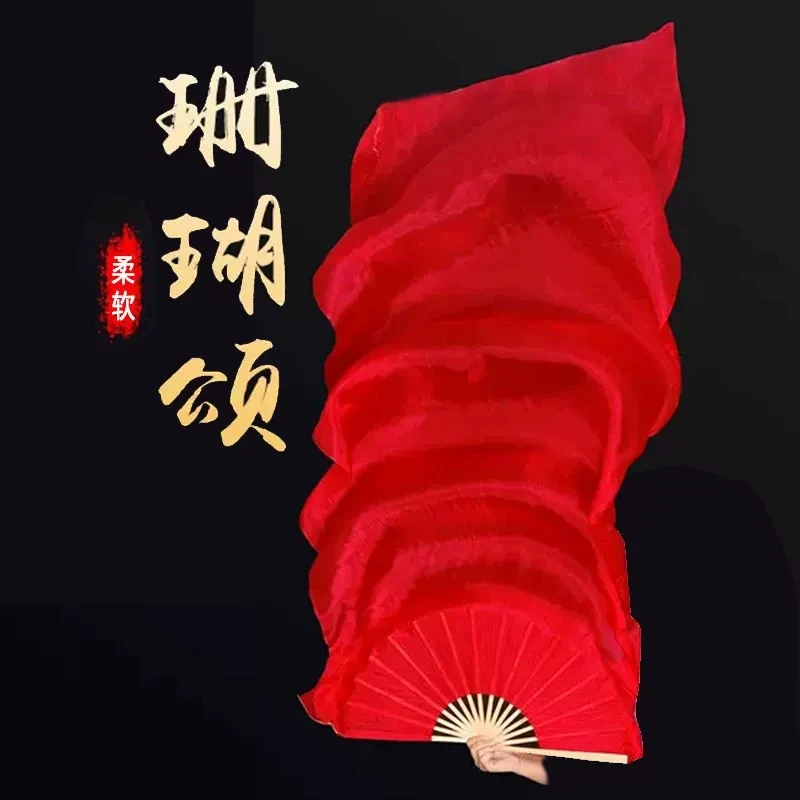 琦琦老师《珊瑚颂》真丝双面单飘头加长舞蹈扇