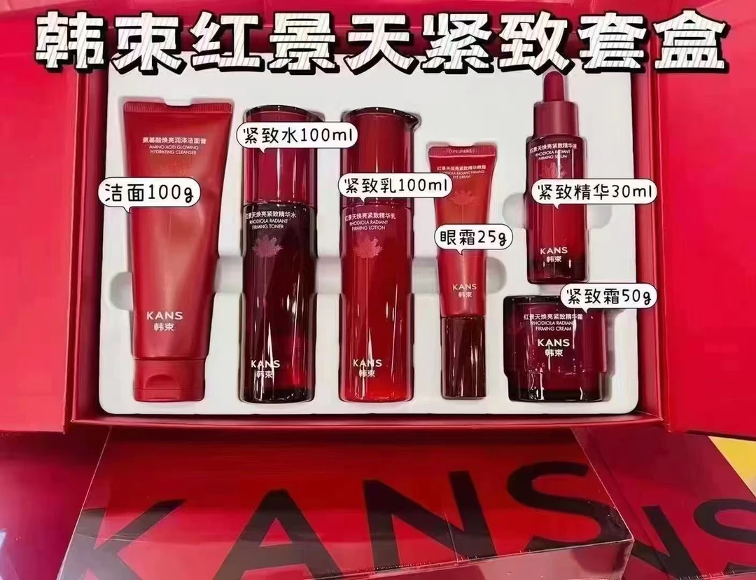 韩束红景天焕亮紧致护肤礼盒