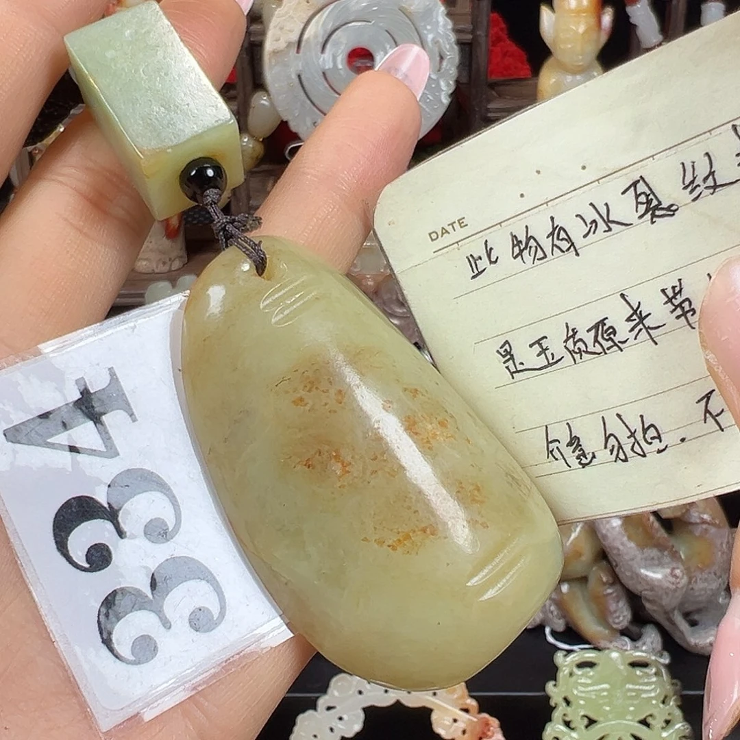 和田玉未镶嵌挂件