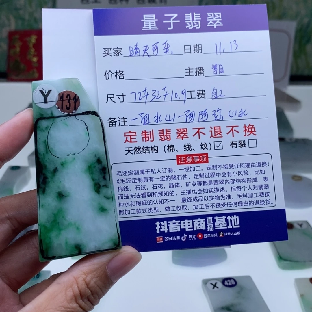 晴***乐定制翡翠未镶嵌天然翡翠