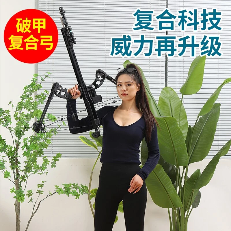 破甲9.5珠子连发复合弓户外射击体育用品