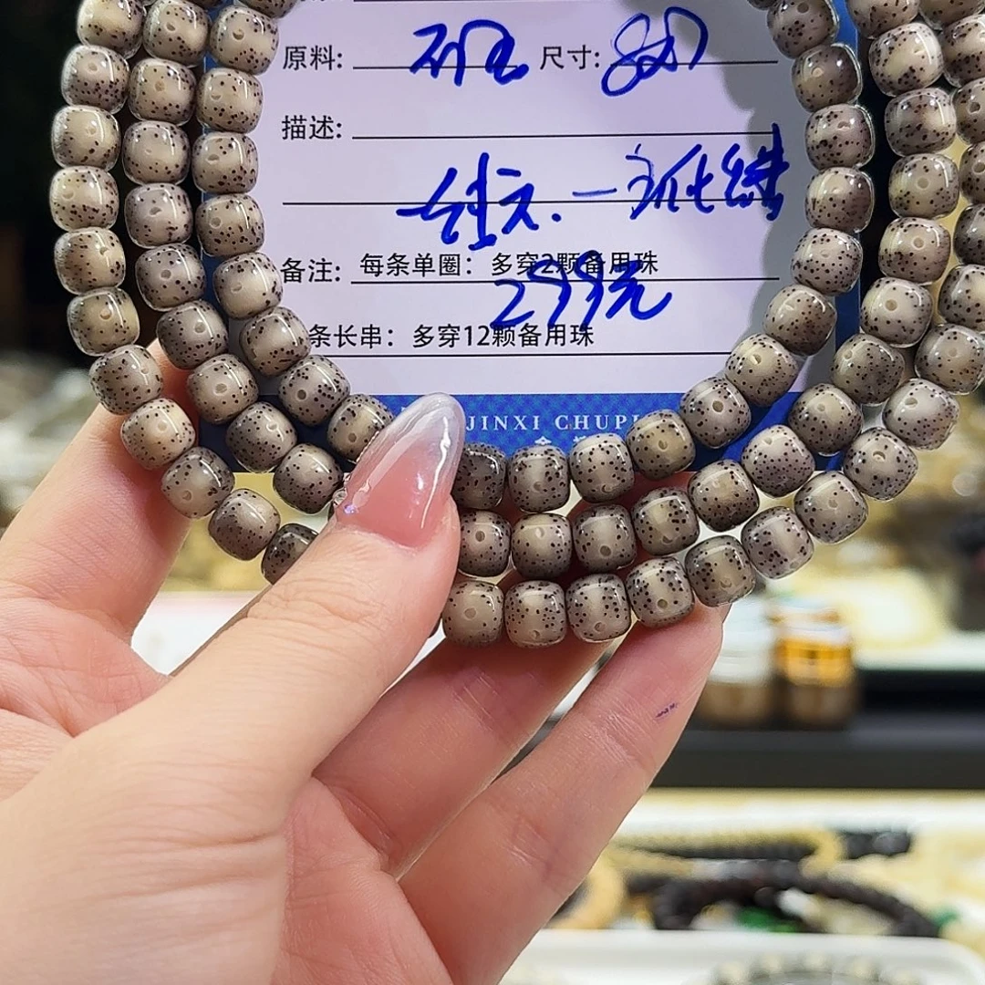 星月菩提手串星月菩提