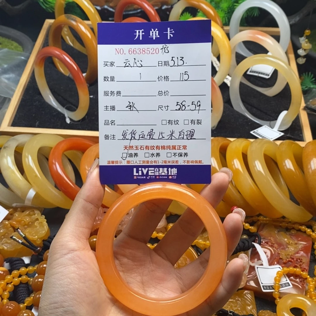 石英质玉（黄龙玉）未镶嵌手镯*️**38520