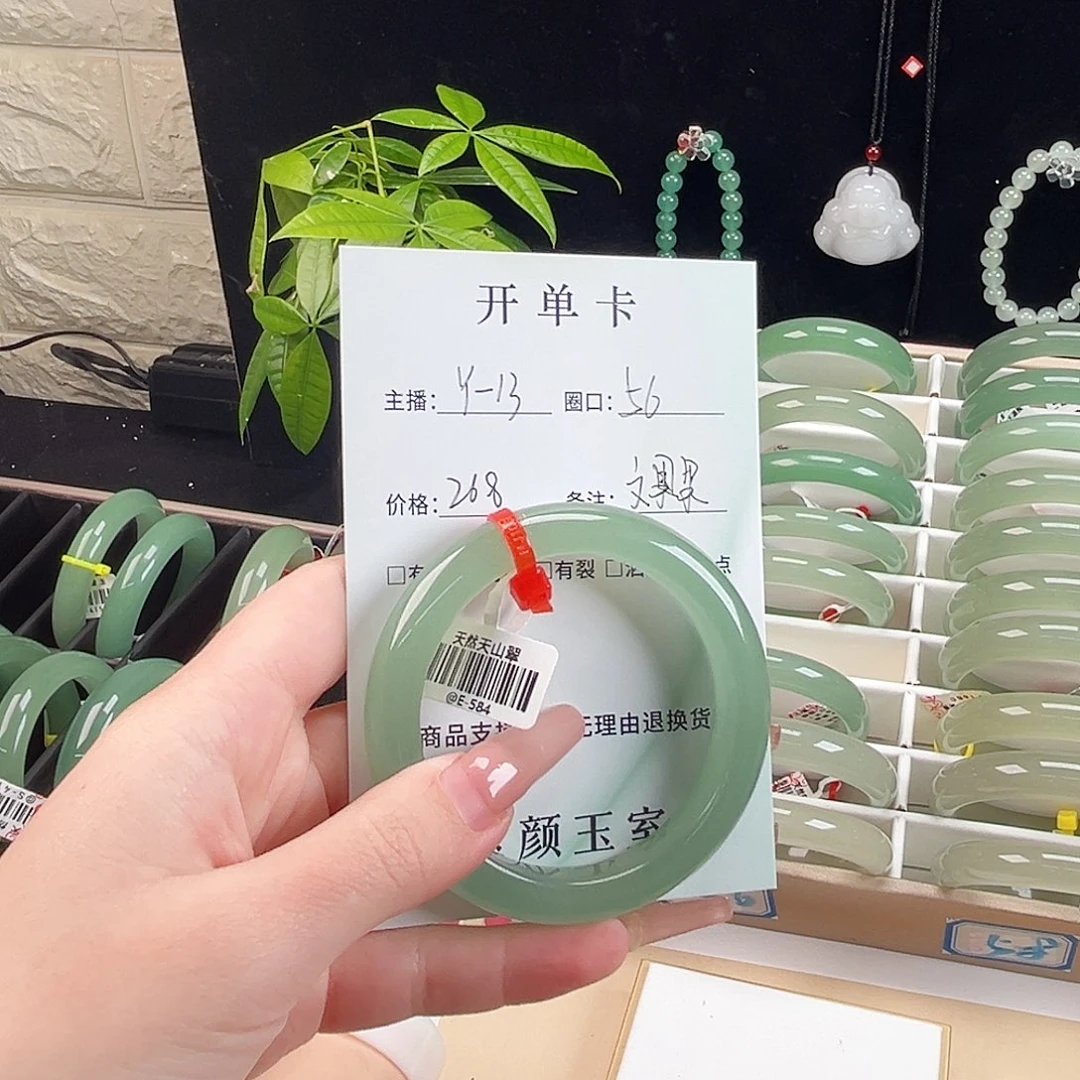 东陵石未镶嵌手镯