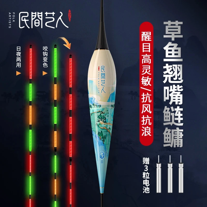 民间艺人DT翘嘴草鱼鲢鳙大物漂夜光漂变色日夜两用加粗尾鱼漂