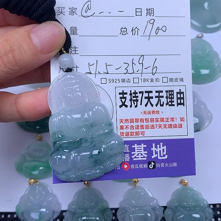 @***呀翡翠未镶嵌颈饰天然