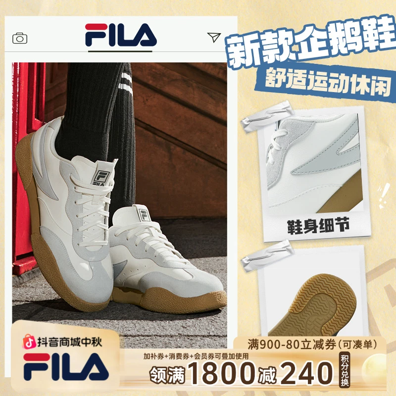 Fila/斐乐女【企鹅鞋】早春柔软舒适运动休闲板鞋德训鞋F12W512207F