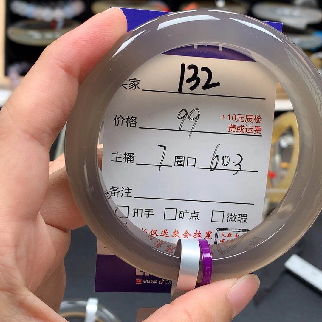 玛瑙/玉髓手镯未镶嵌