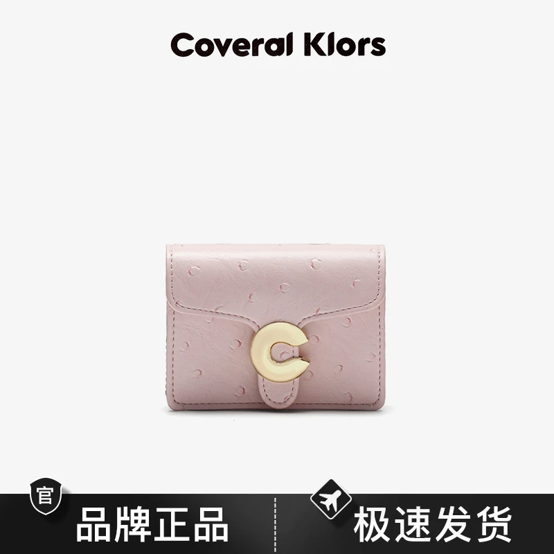 COVERAL KLORS驼鸟纹翻盖卡包粉色甜美多功能百搭