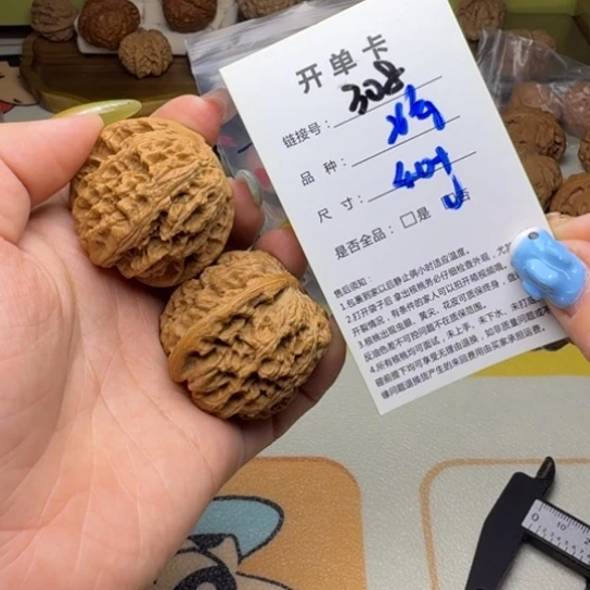 文玩核桃吊坠核桃308