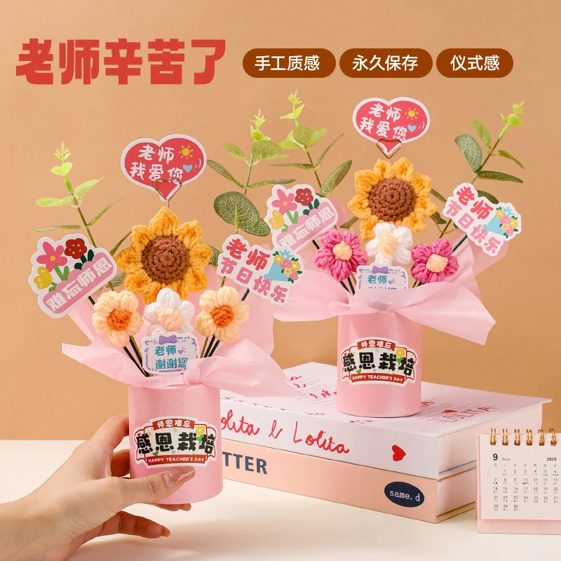 【成品发货】教师节礼物2025年送老师实用幼儿园手工diy花束装饰品
