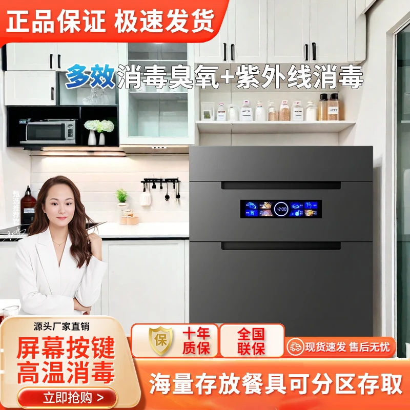 阿拉好太太消毒柜家用嵌入式三层免沥水餐具碗筷消毒碗柜