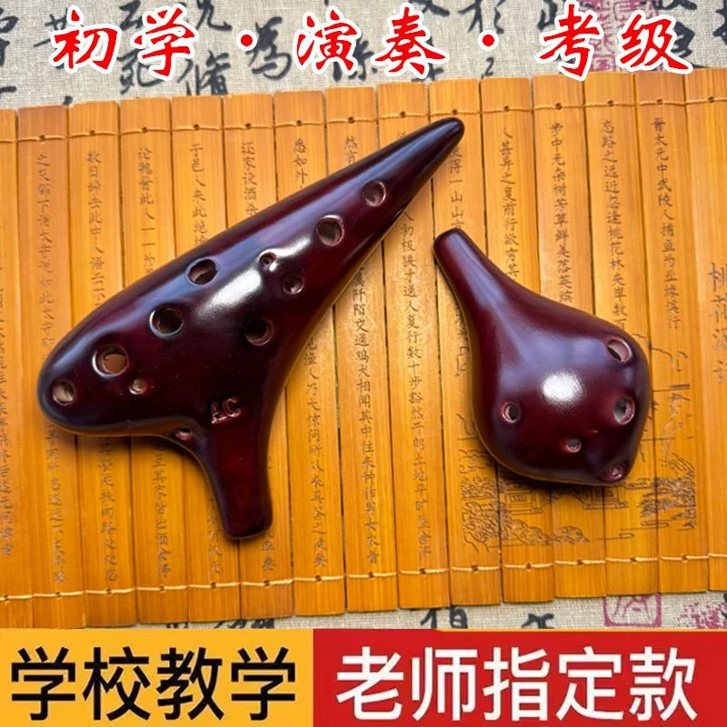 陶笛12初学者入门中音c调AC十二孔6专业儿童学生成人男女陶埙乐器