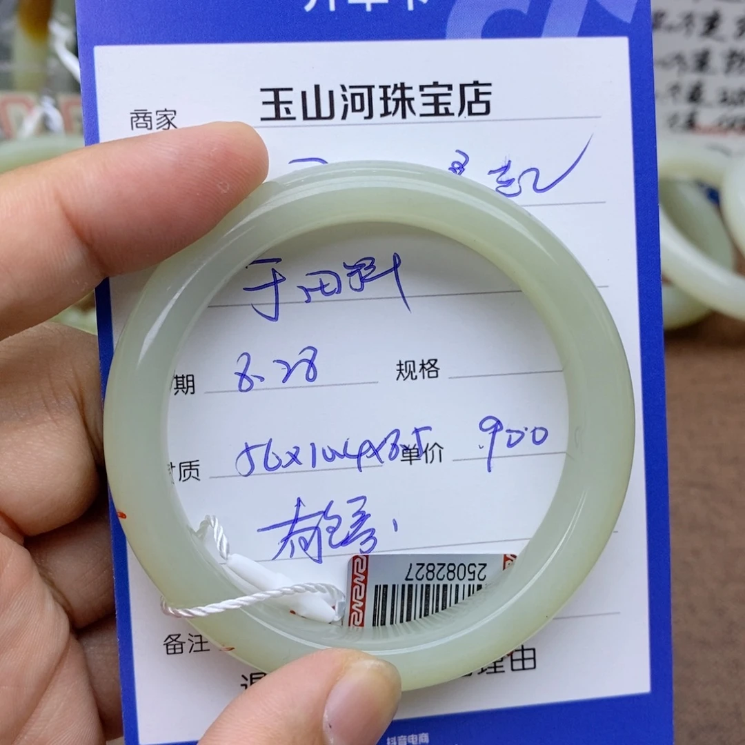 早***起未镶嵌手镯和田玉