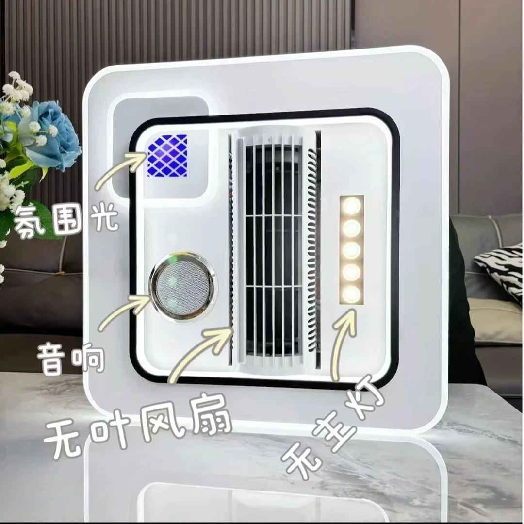 2025新款无叶风扇灯客厅灯吸顶现代简约大气蓝牙音箱全屋中山灯具