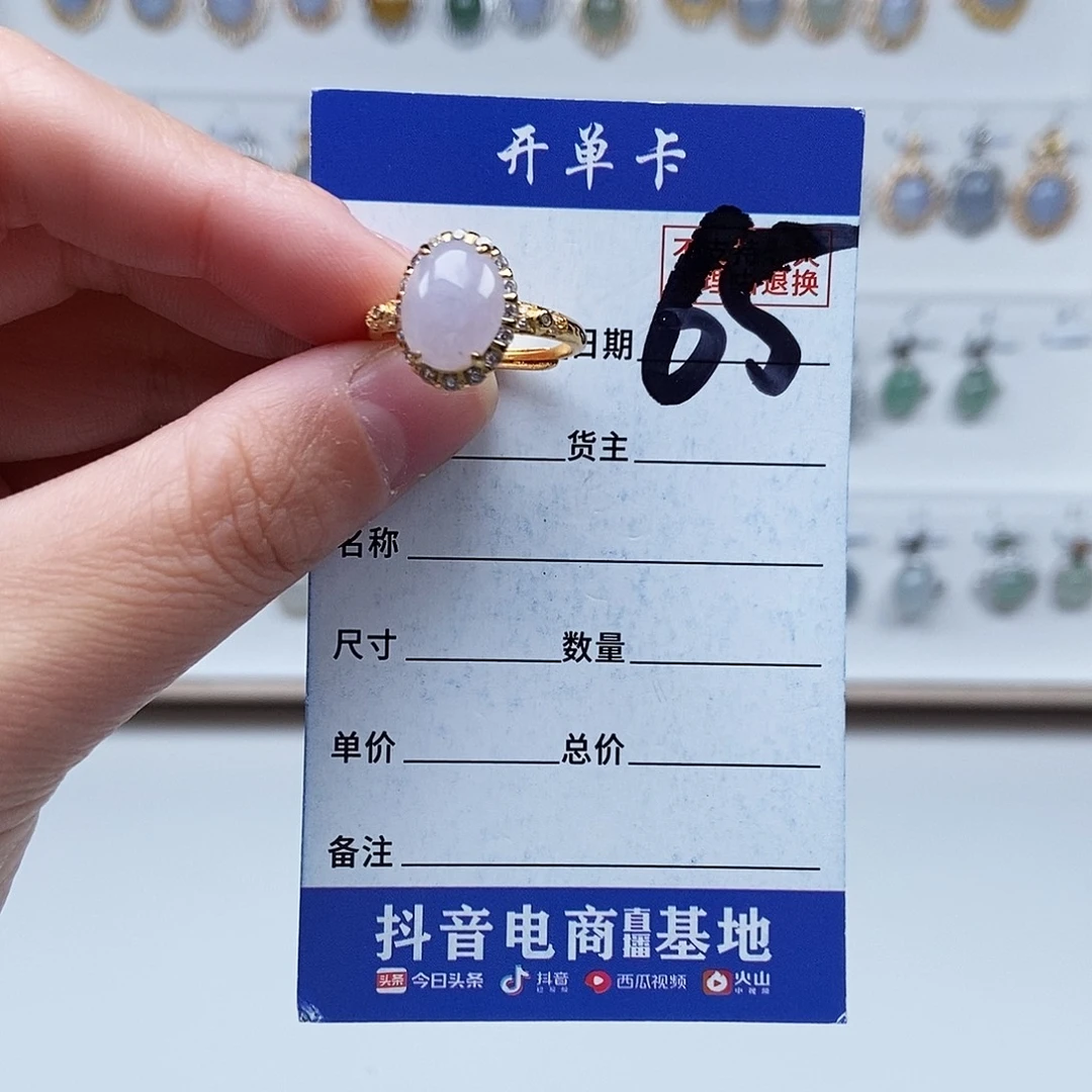 翡翠未镶嵌戒指戒指