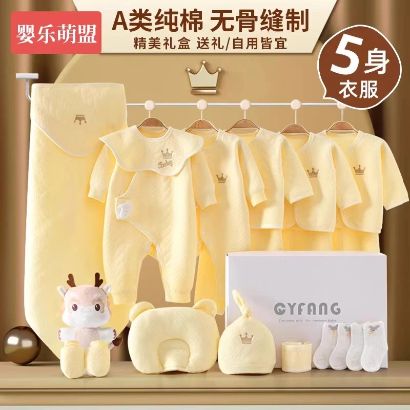 新生儿礼盒婴儿衣服百天宝宝满月见面礼物套装高档初生儿用品全套