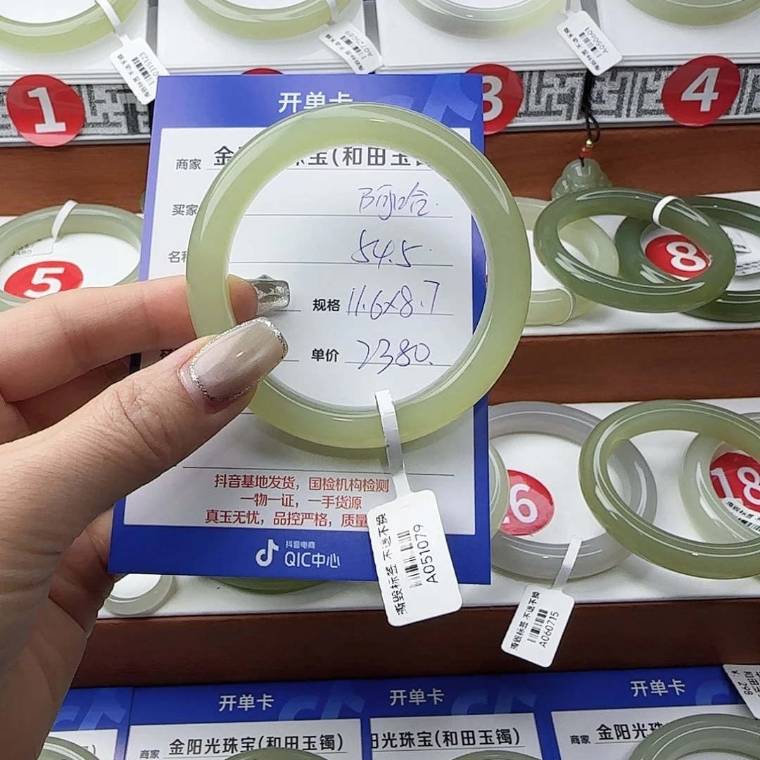 阿***阳和田玉未镶嵌手镯