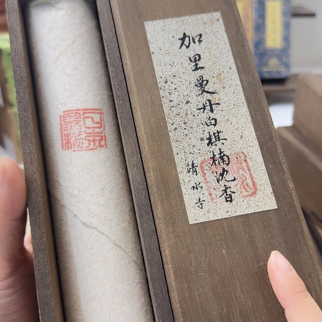 心***༻线香感谢您的支持