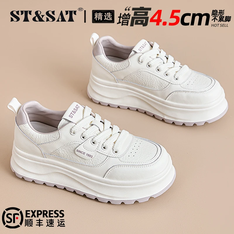 星期六厚底松糕鞋女鞋2025秋季爆款欧若风小白鞋舒适小众百搭板鞋
