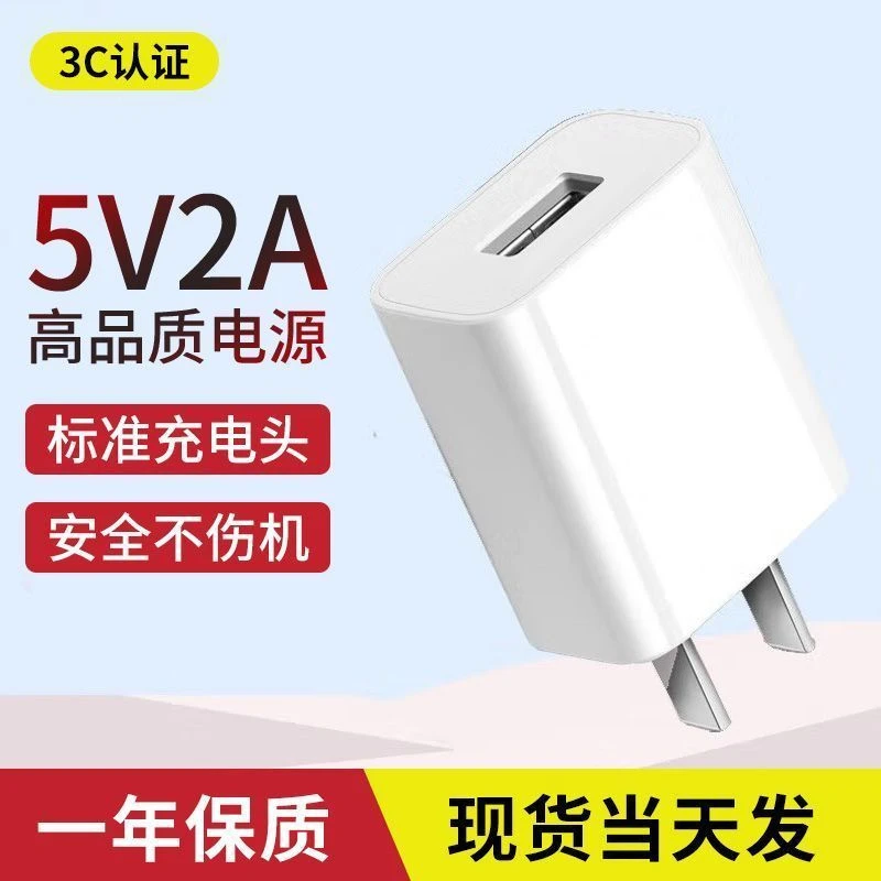 5v2a充电头多口typec充电稳定耳机5V1a安卓苹果USB通用3C认证