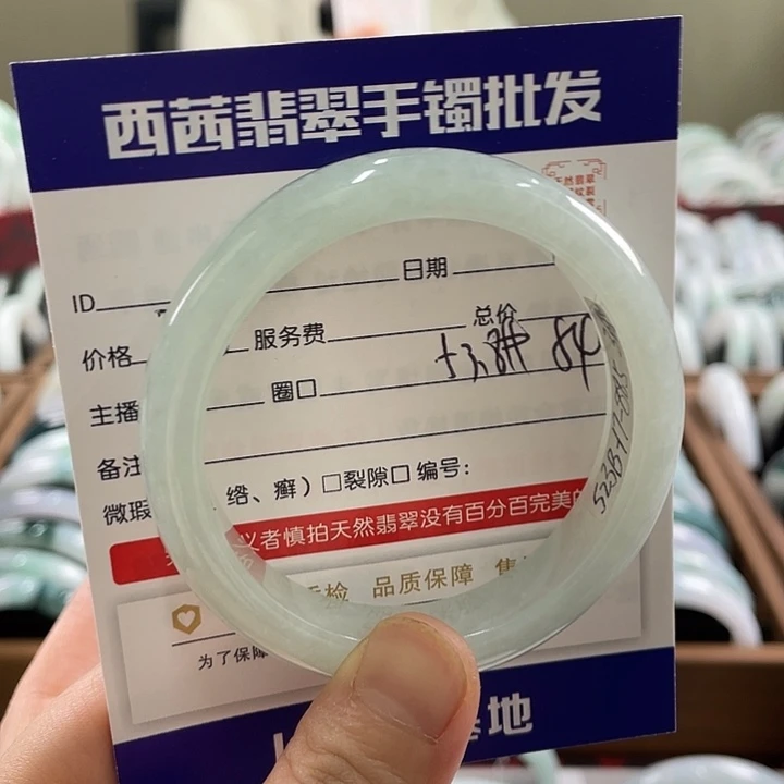 翡翠未镶嵌手镯588